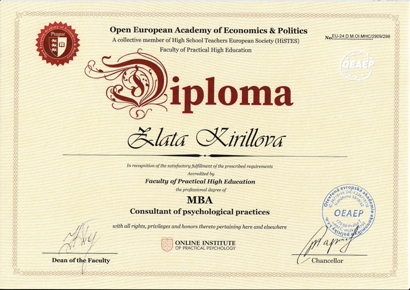 Диплом/Сертификат 0