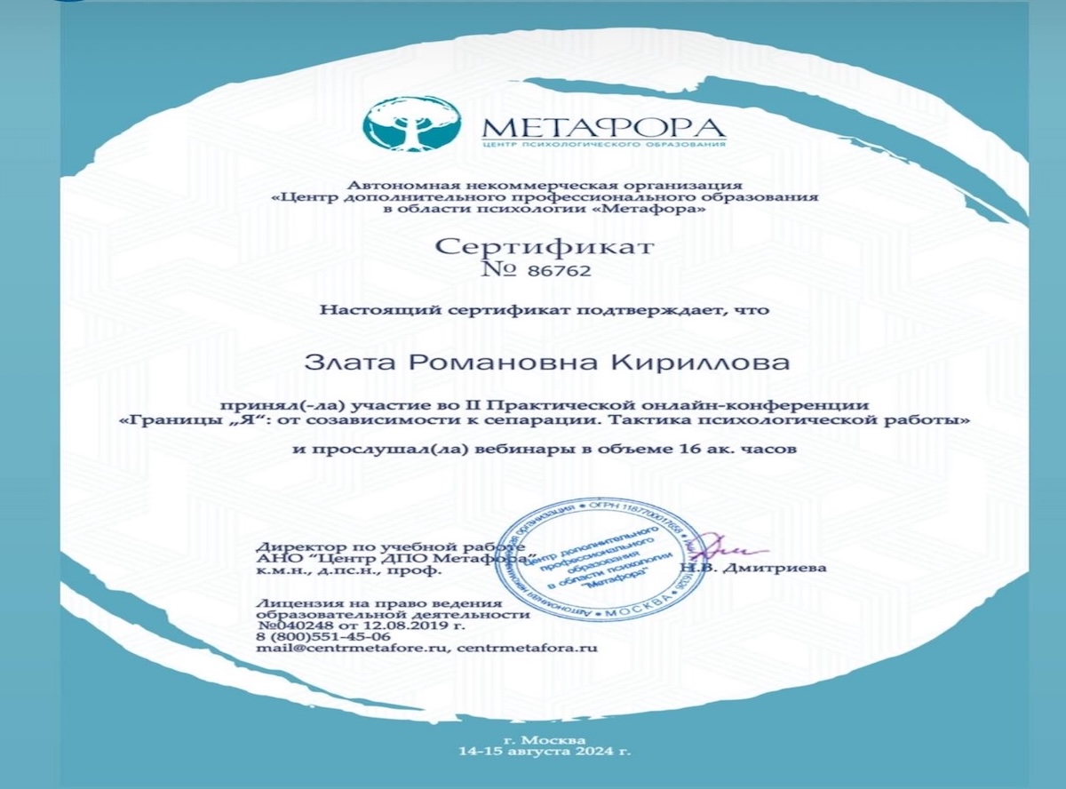 Диплом/Сертификат 10