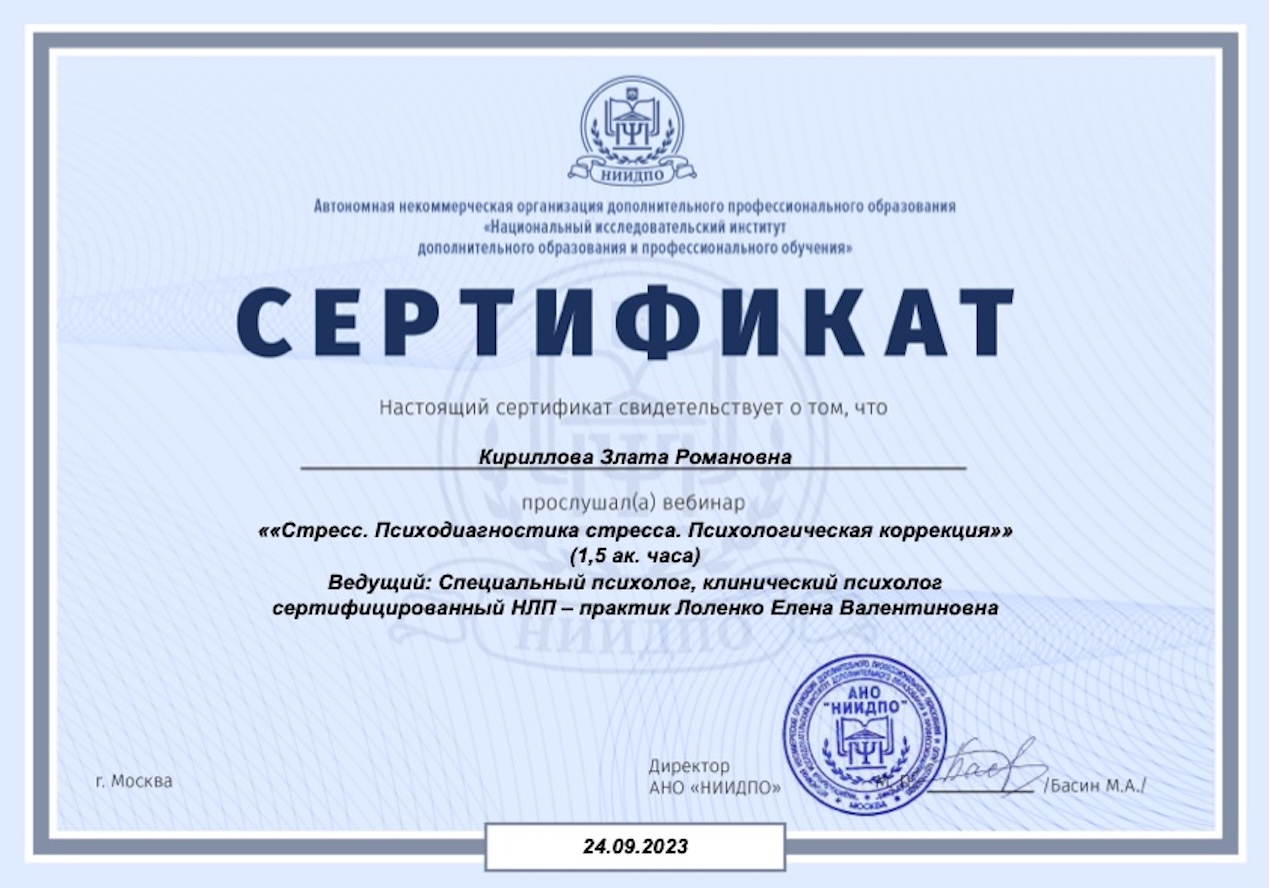 Диплом/Сертификат 4