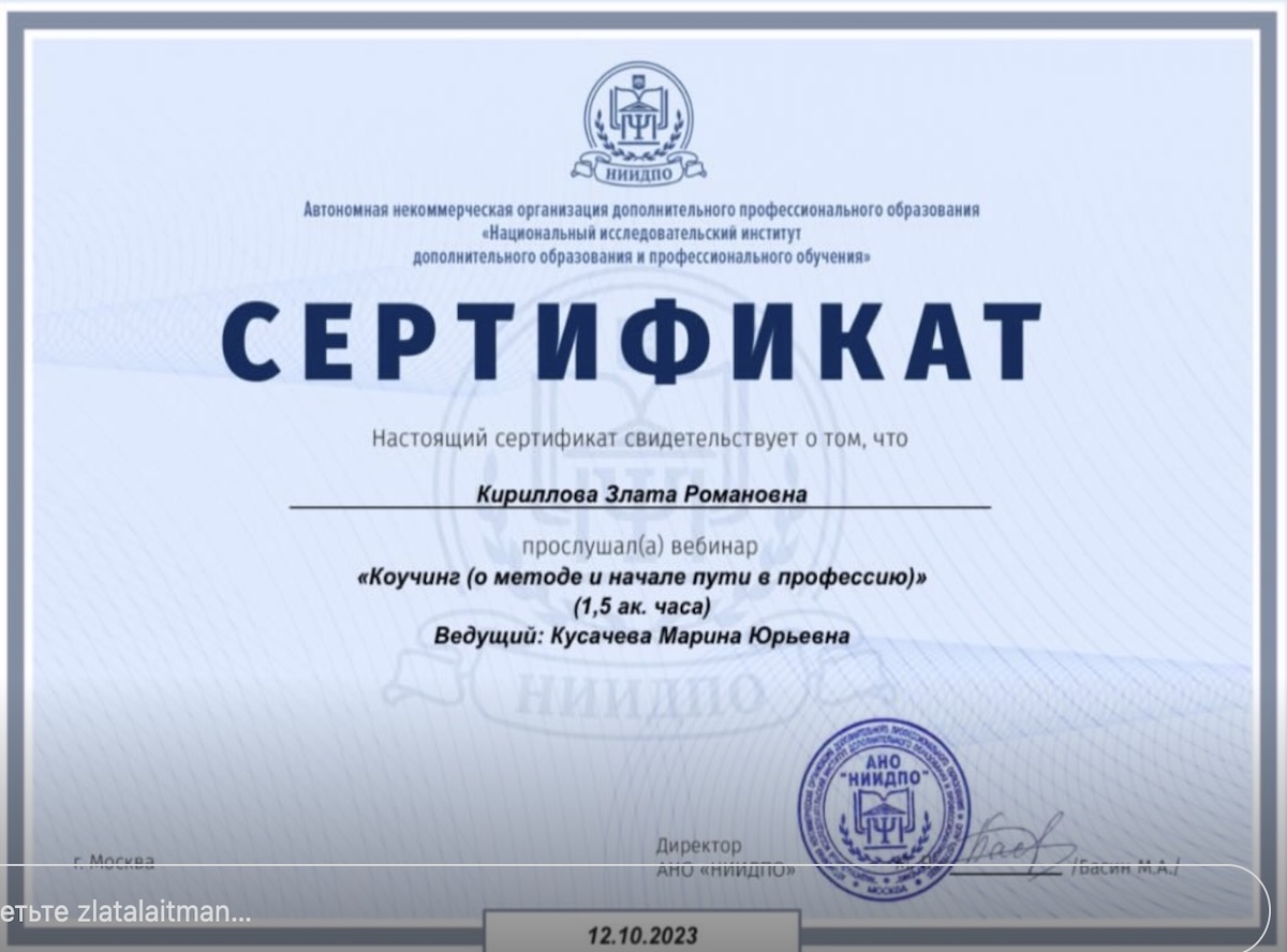 Диплом/Сертификат 9